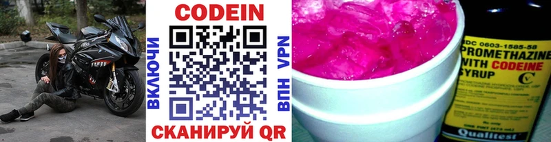 Кодеин напиток Lean (лин)  Химки 