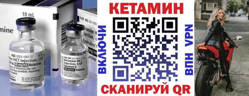 мега зеркало  Химки  Кетамин VHQ 